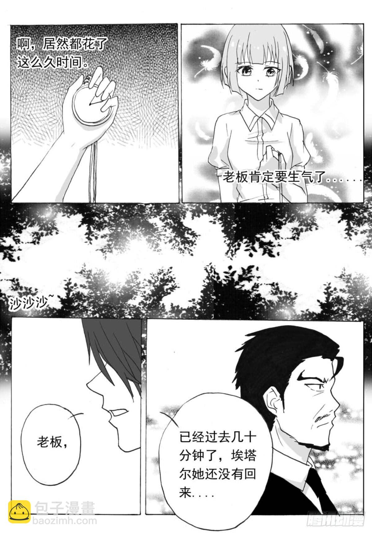 无眠（七）-第61话