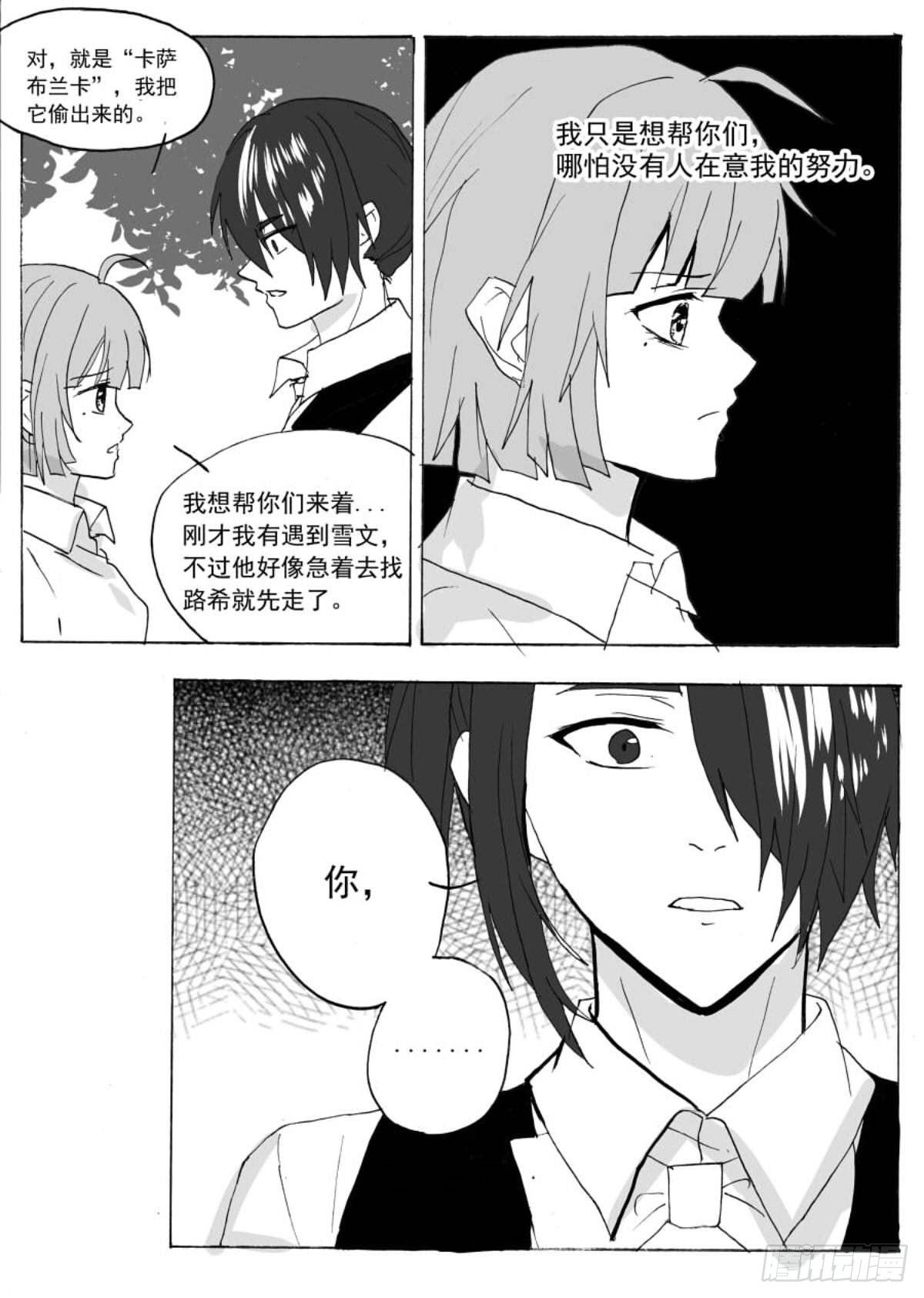 无眠（十一）-第65话