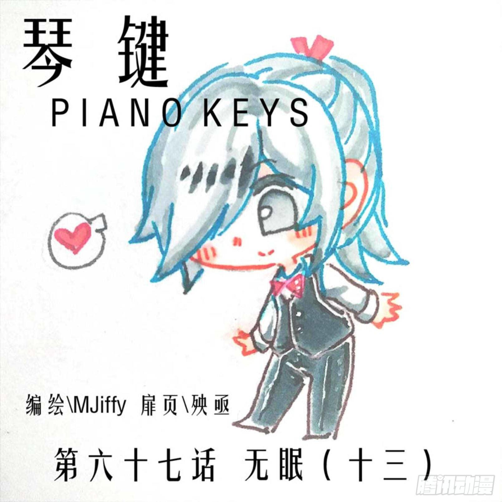 无眠（十三）-第67话