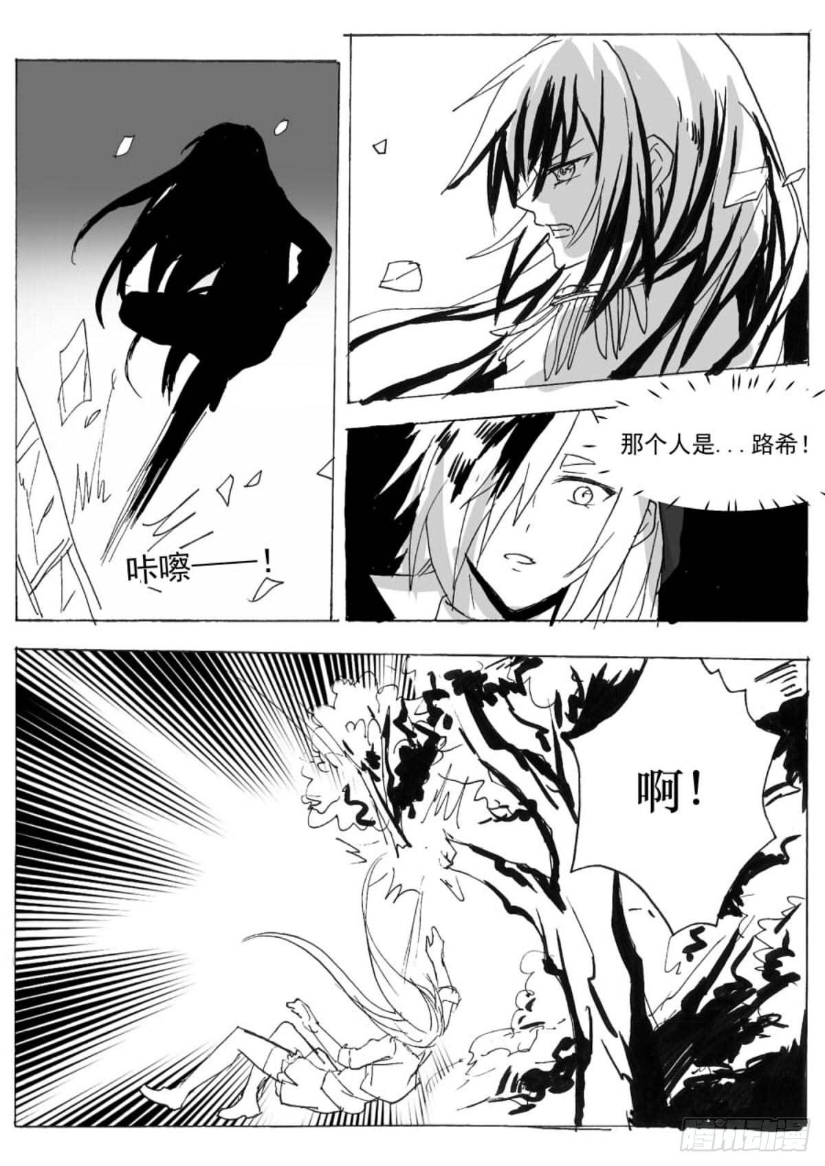 无眠（十三）-第67话