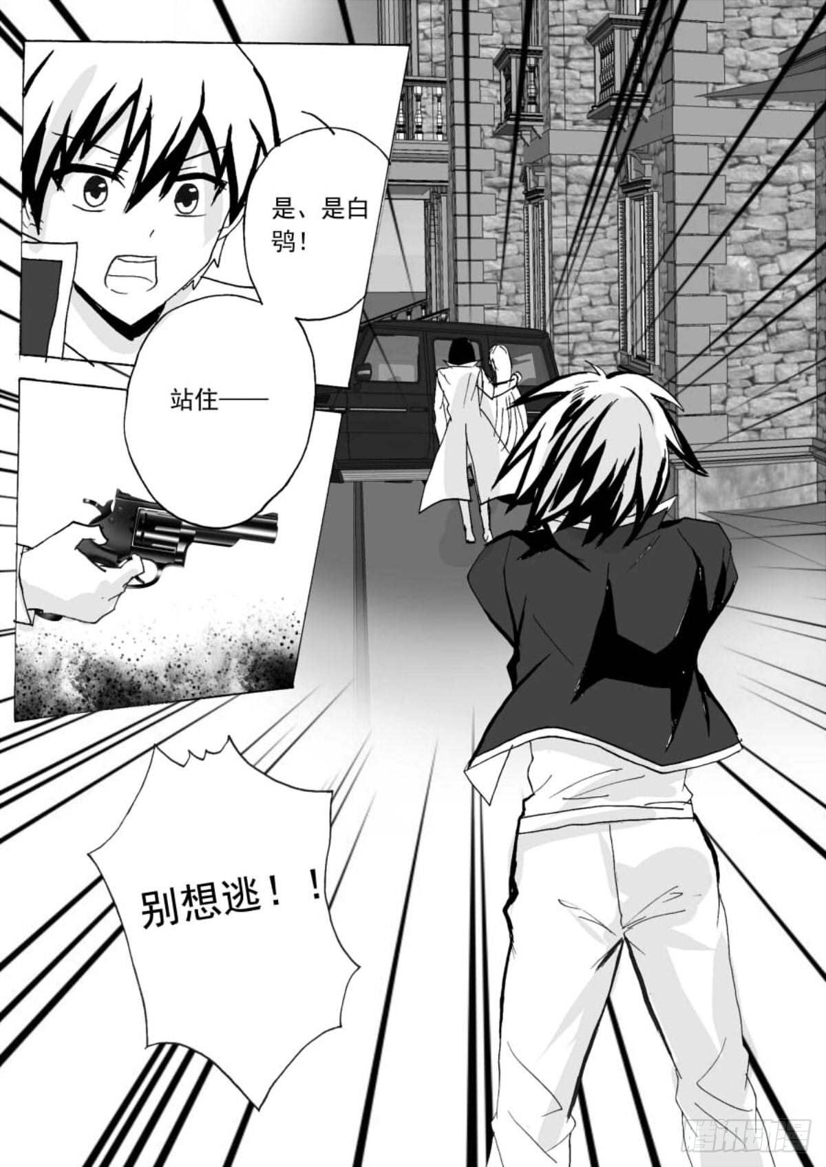 无眠（十三）-第67话