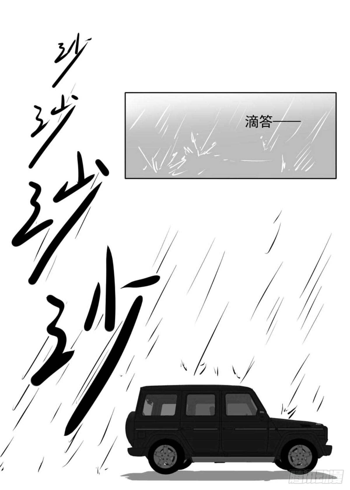 末（上）-第71话