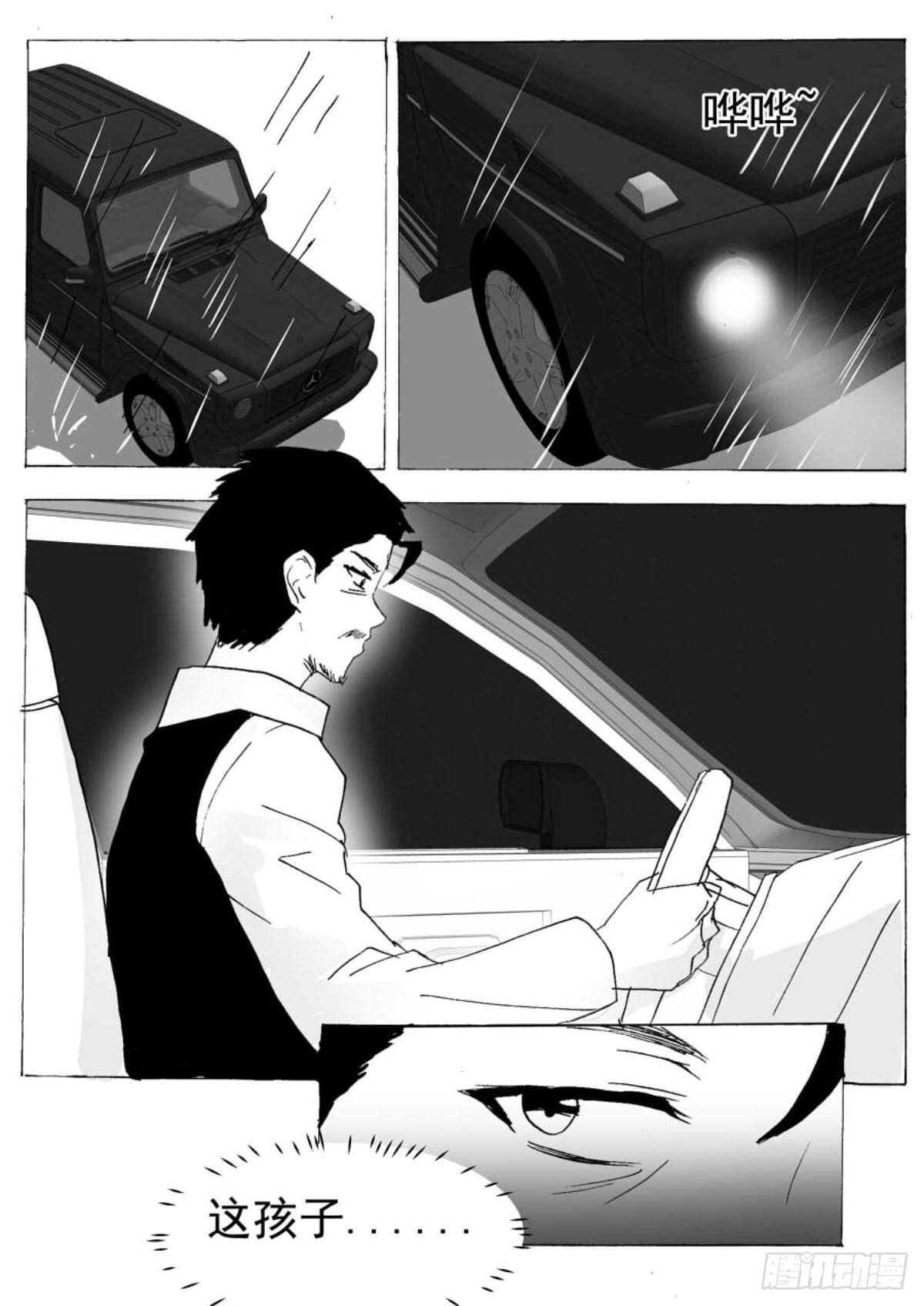 末（上）-第71话