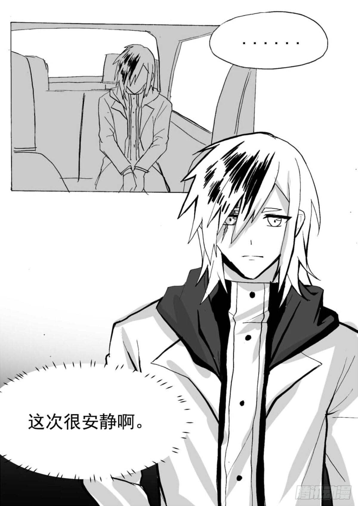 末（上）-第71话