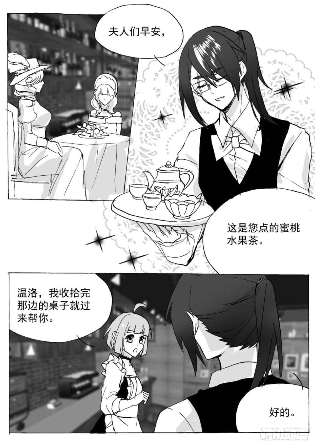 末（上）-第71话