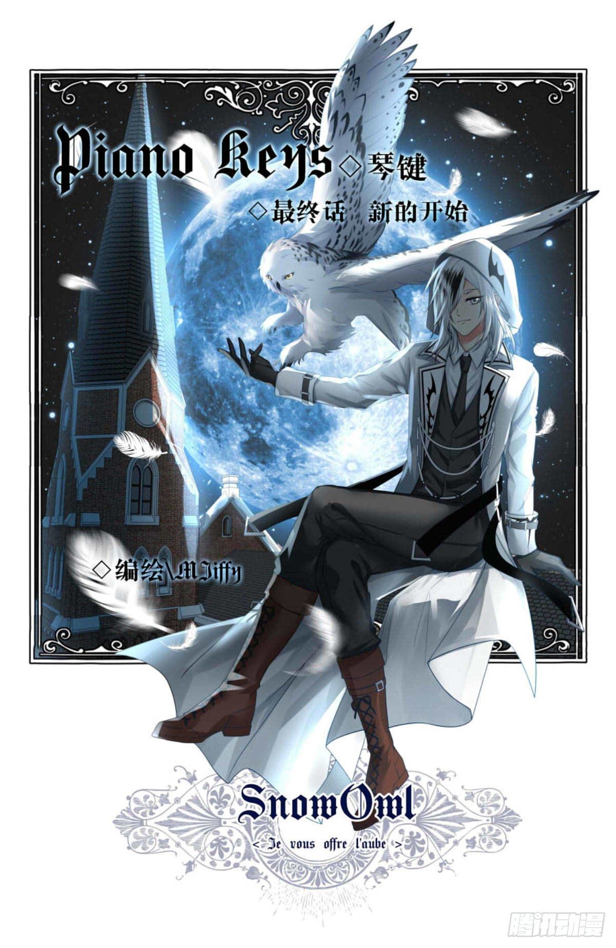 新的起点-第73话