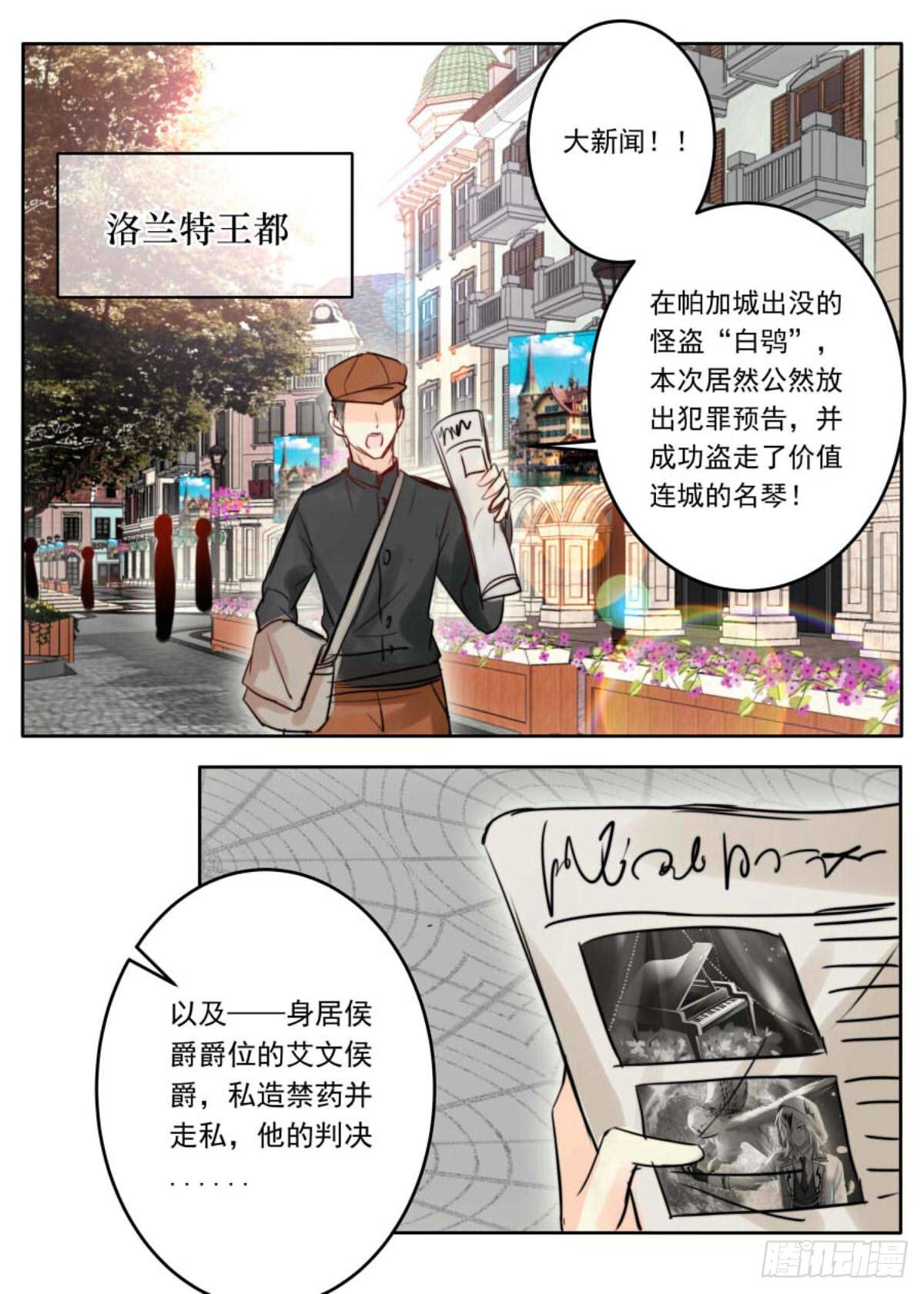 新的起点-第73话