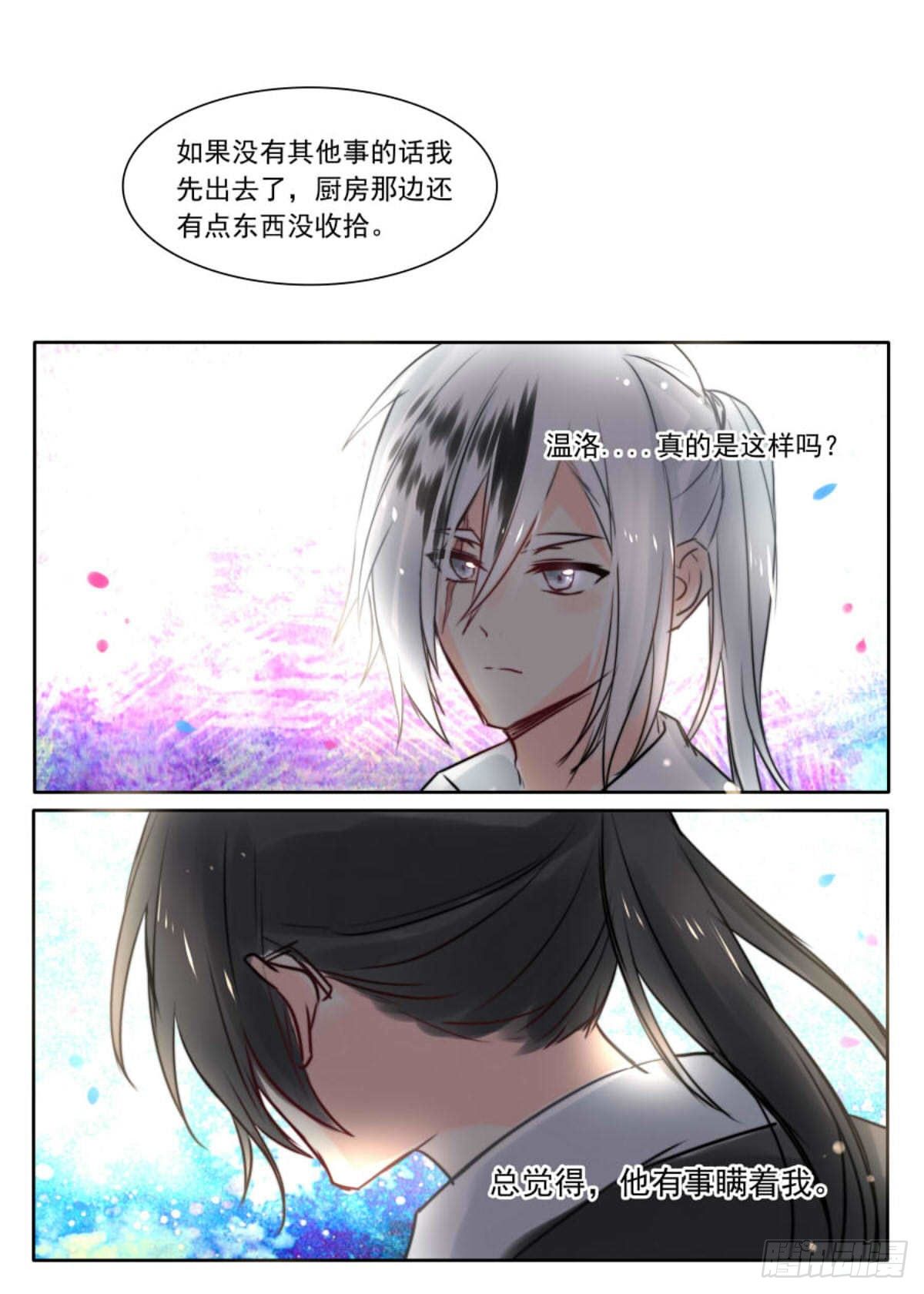 新的起点-第73话