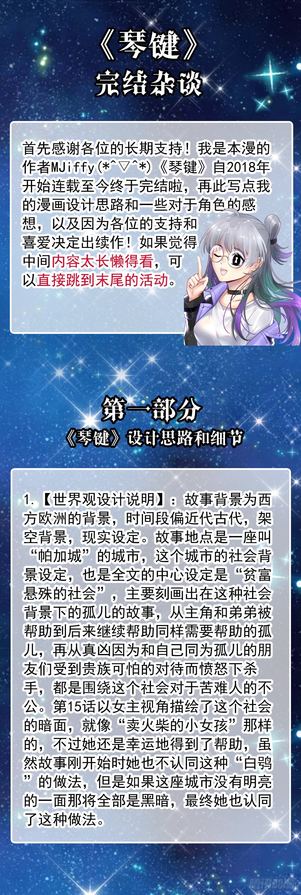 完结杂谈-第75话