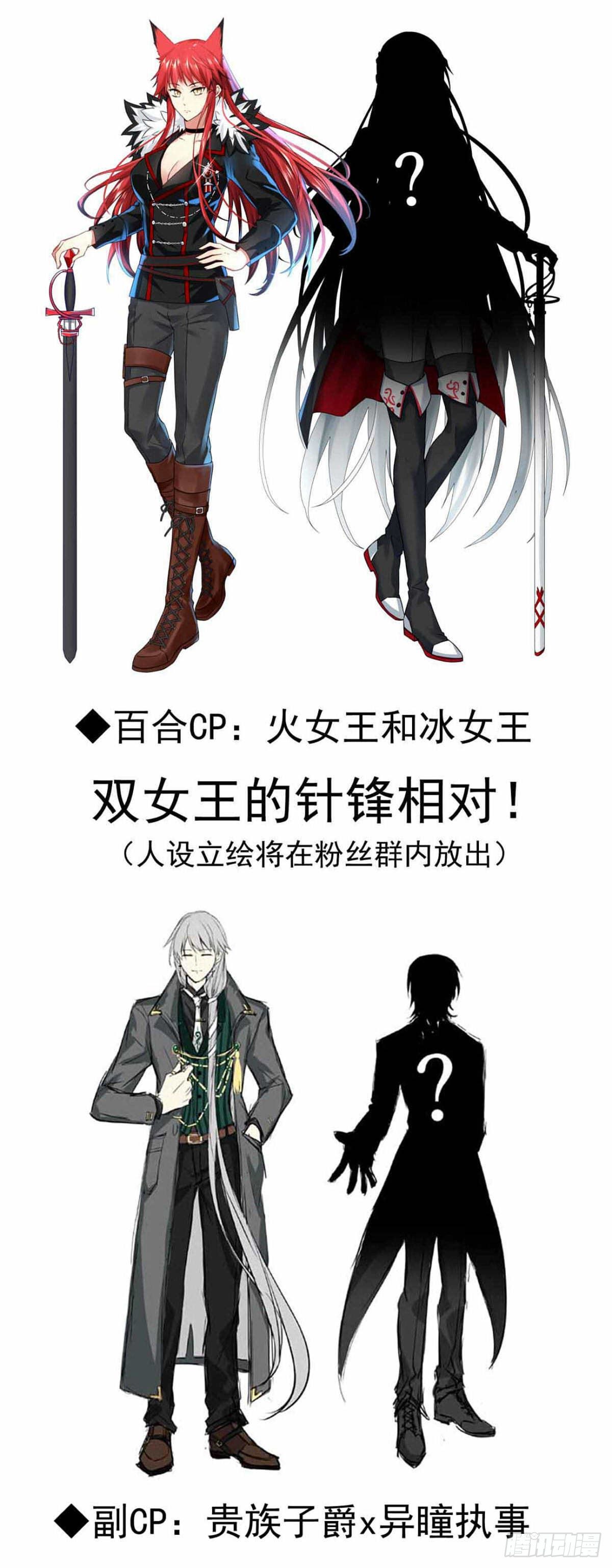 完结杂谈-第75话