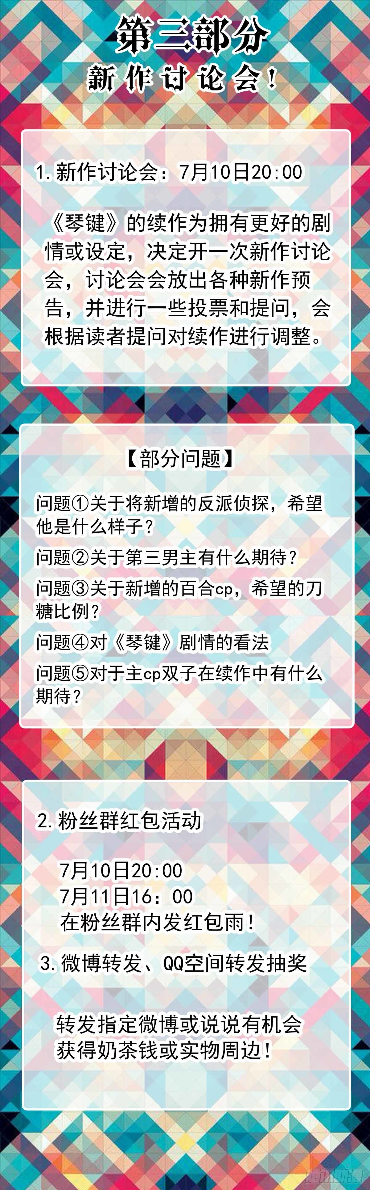 完结杂谈-第75话