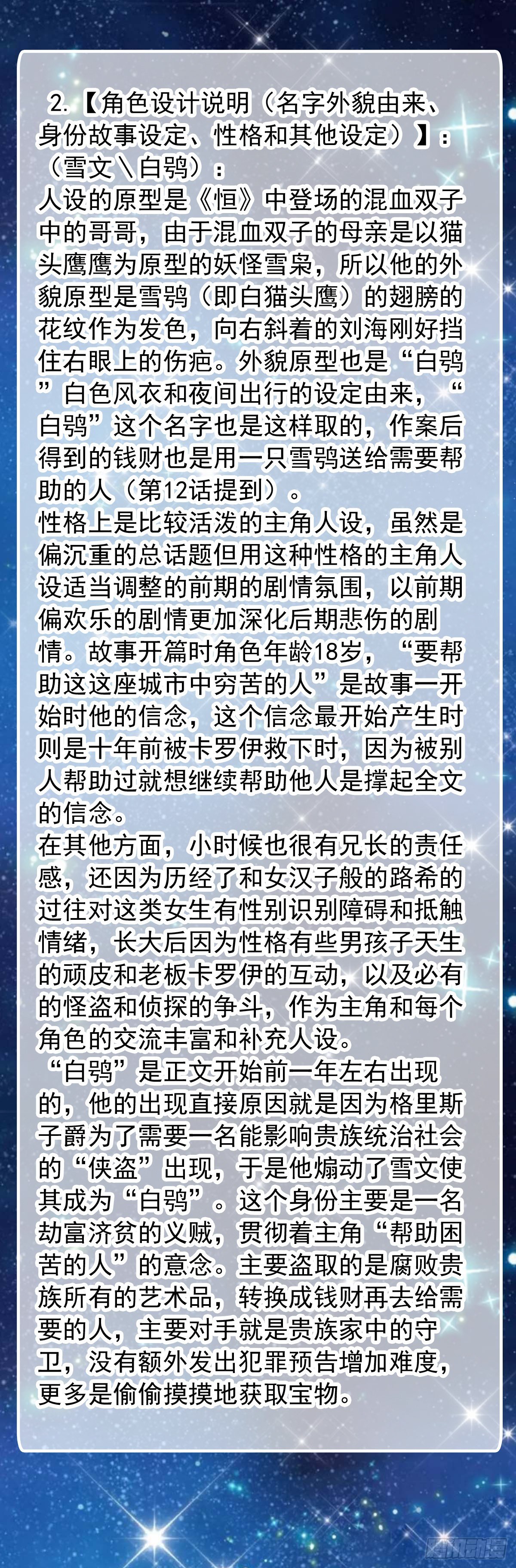 完结杂谈-第75话