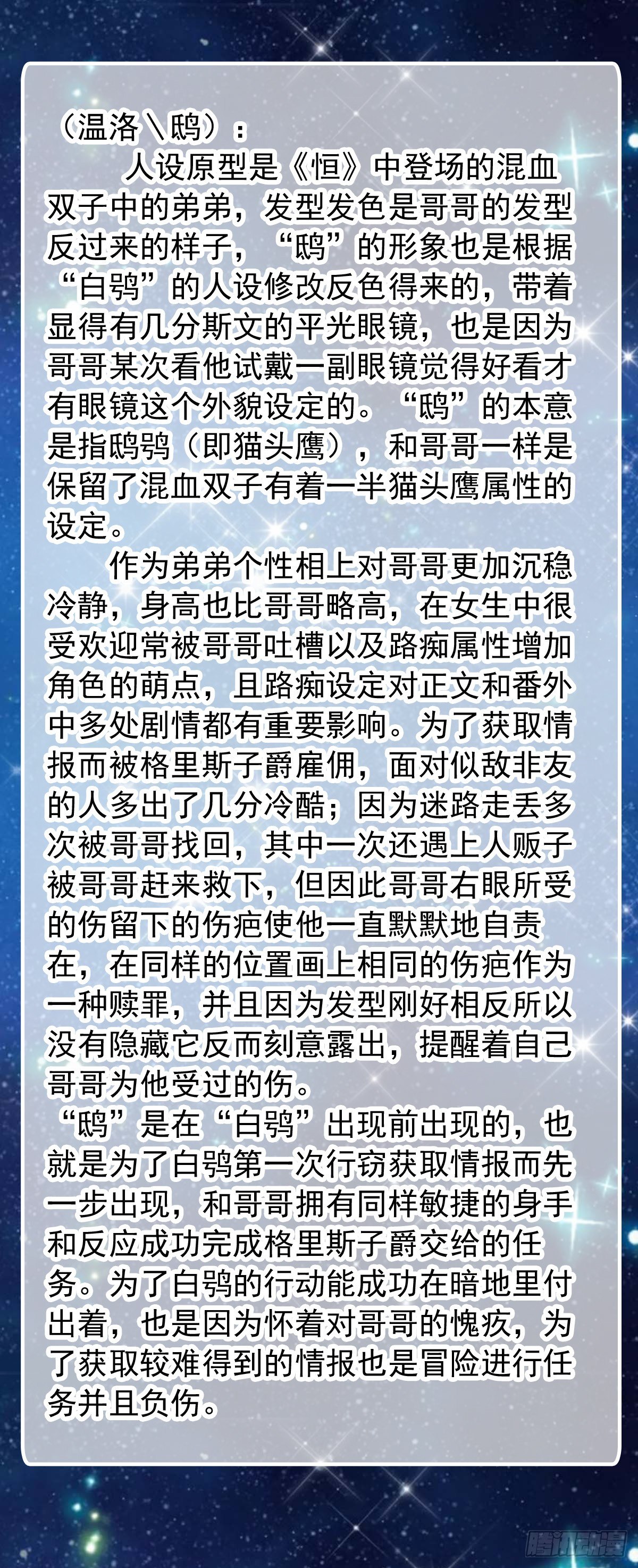 完结杂谈-第75话