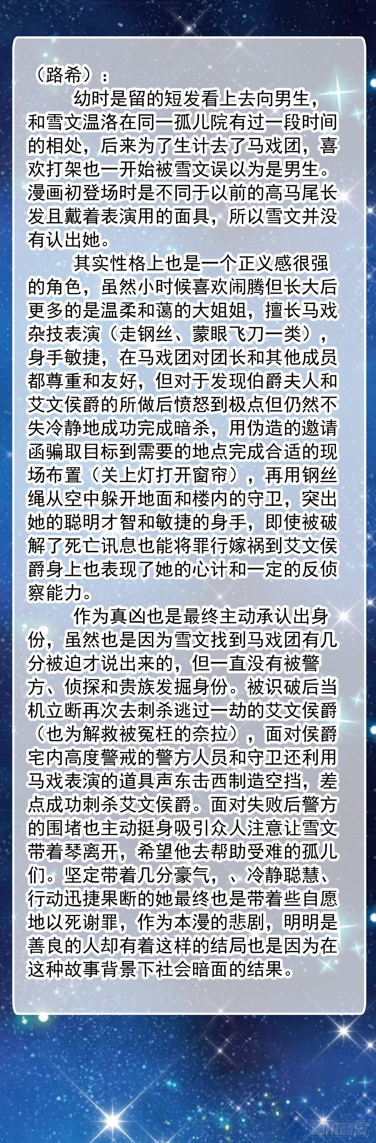 完结杂谈-第75话