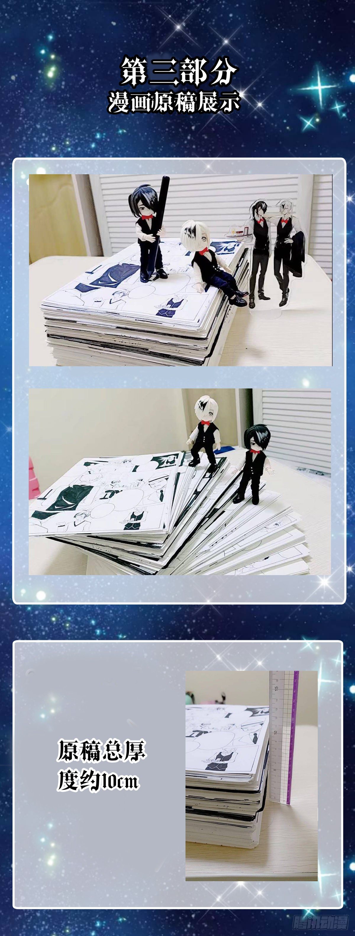 完结杂谈-第75话