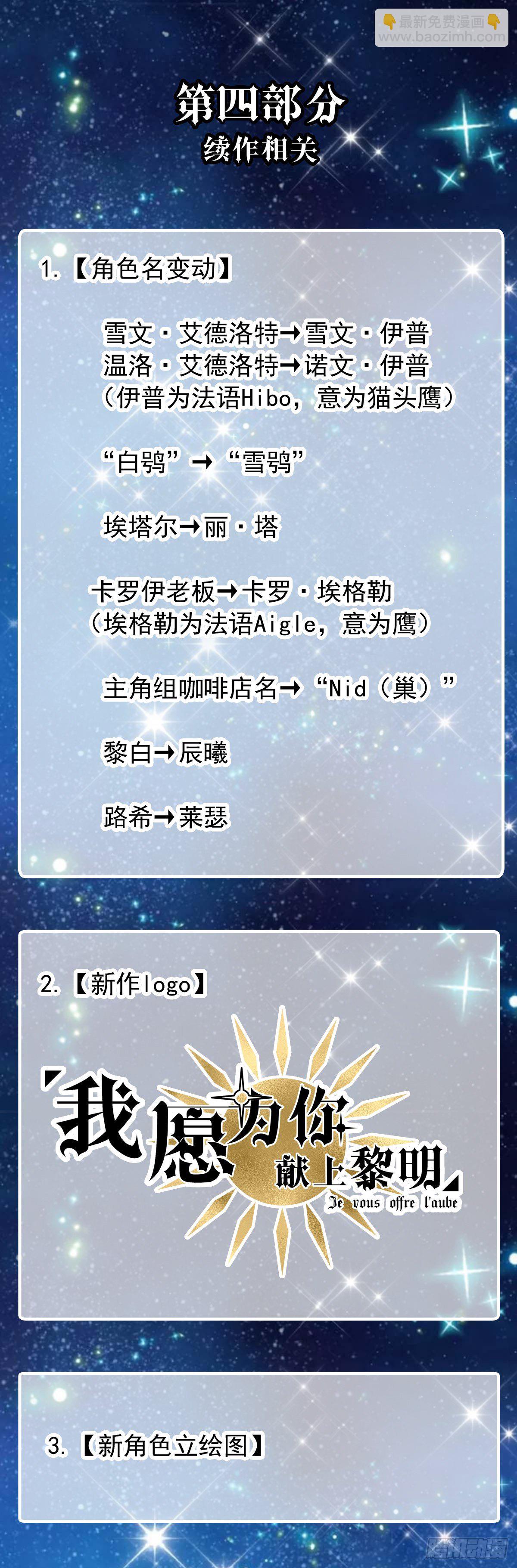 完结杂谈-第75话