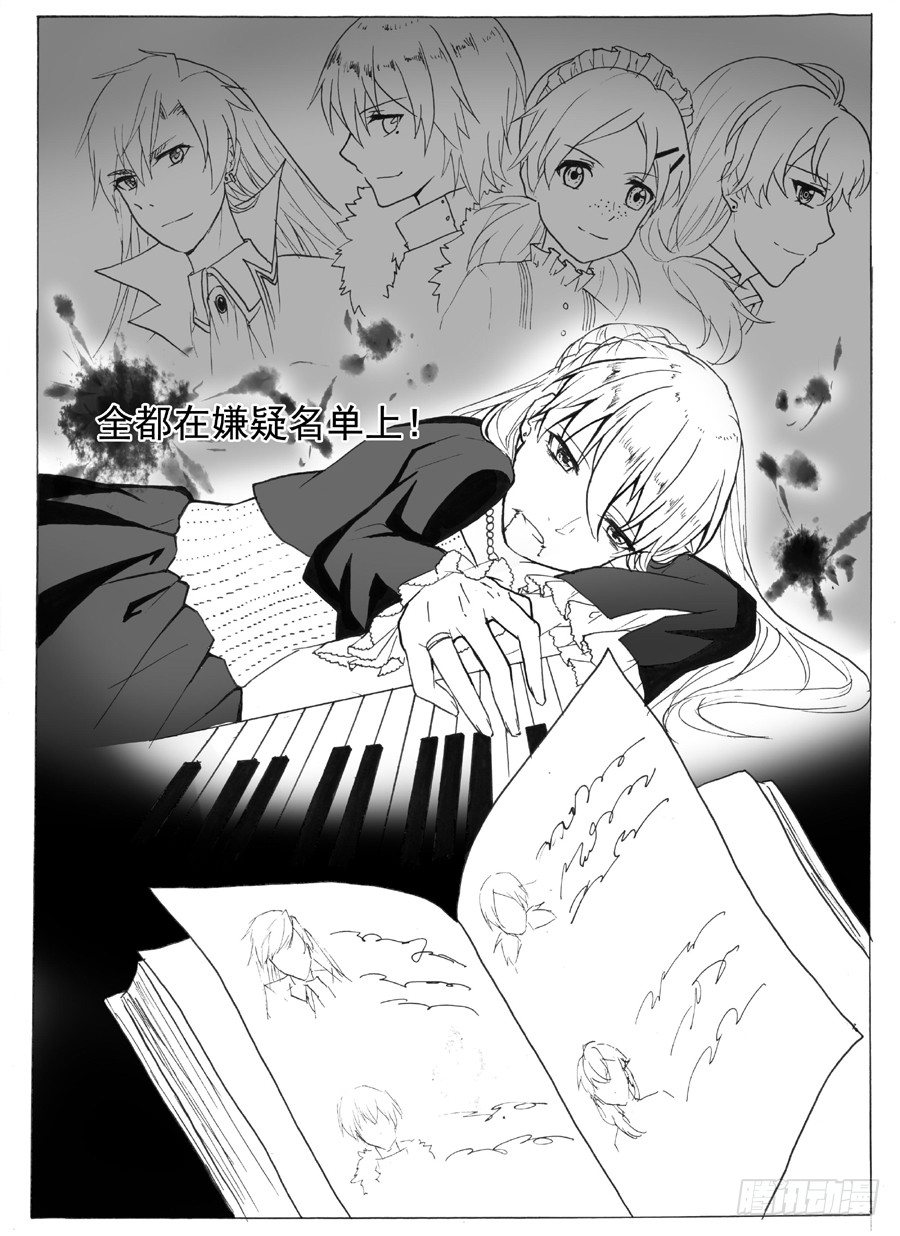 嫌疑者-第9话