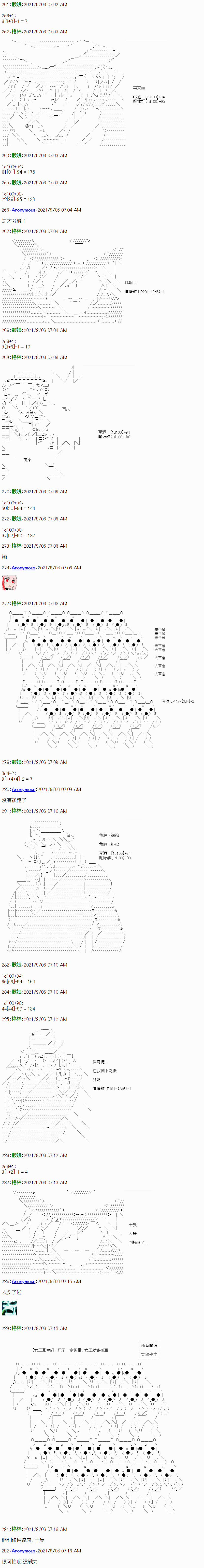 琴酒正在撕毁童话剧本 - 第13.1话 上 - 3