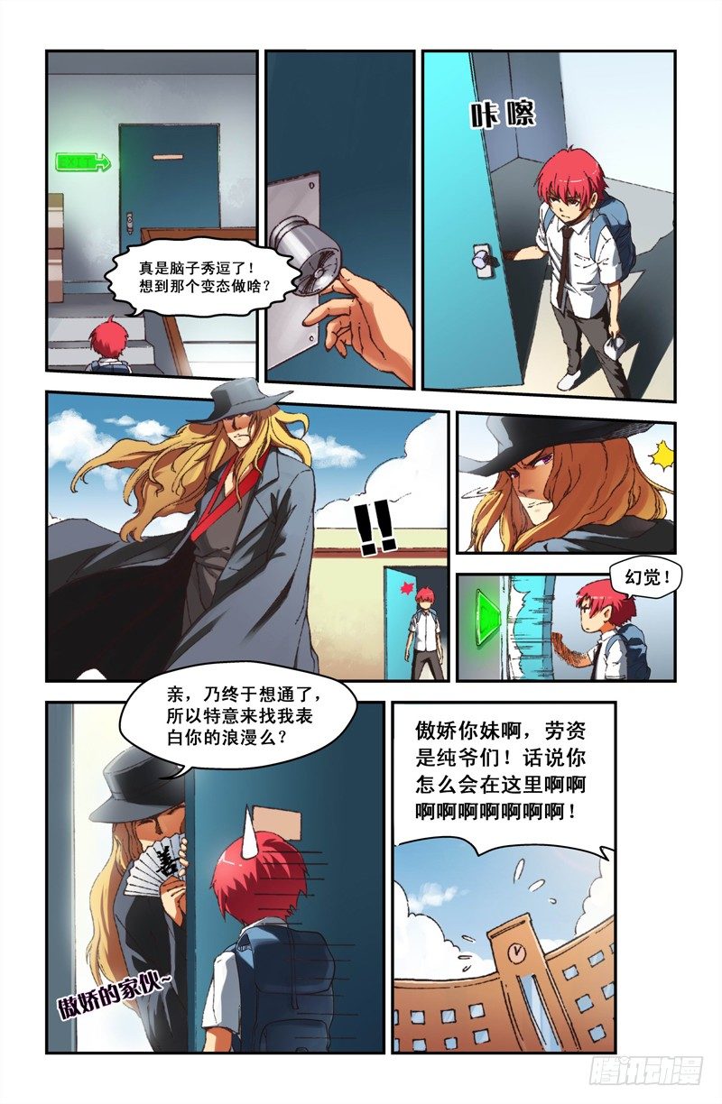 侵略地球吧,喵 - 第一喵 格鬥貓貓 - 3