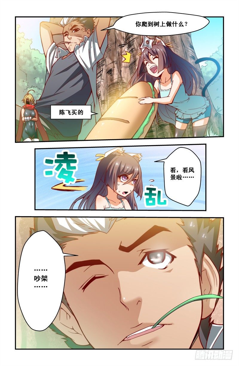 第十三喵-第13话