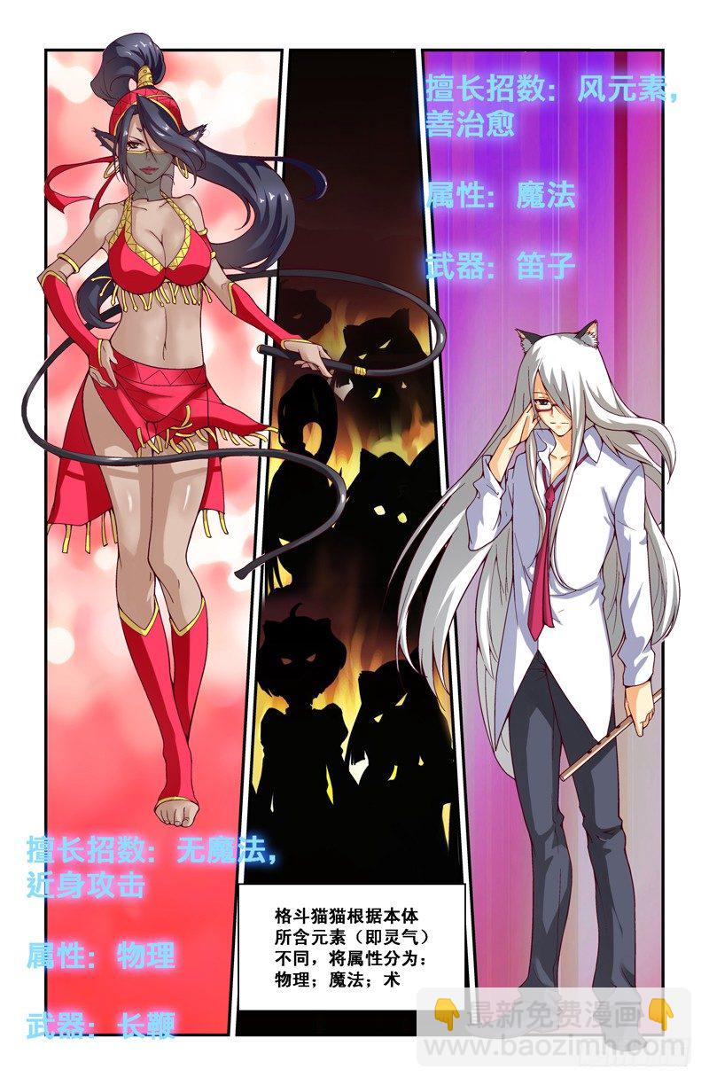 第十七喵-第17话