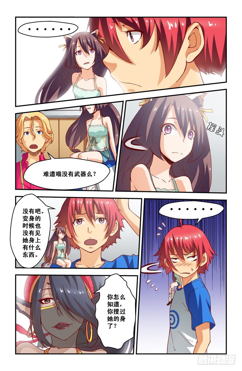 第十七喵-第17话