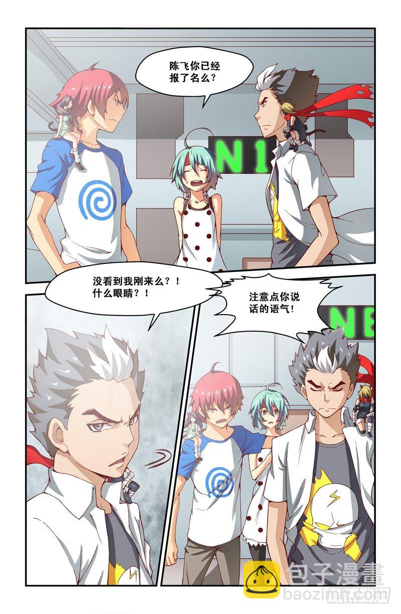 第十七喵-第17话