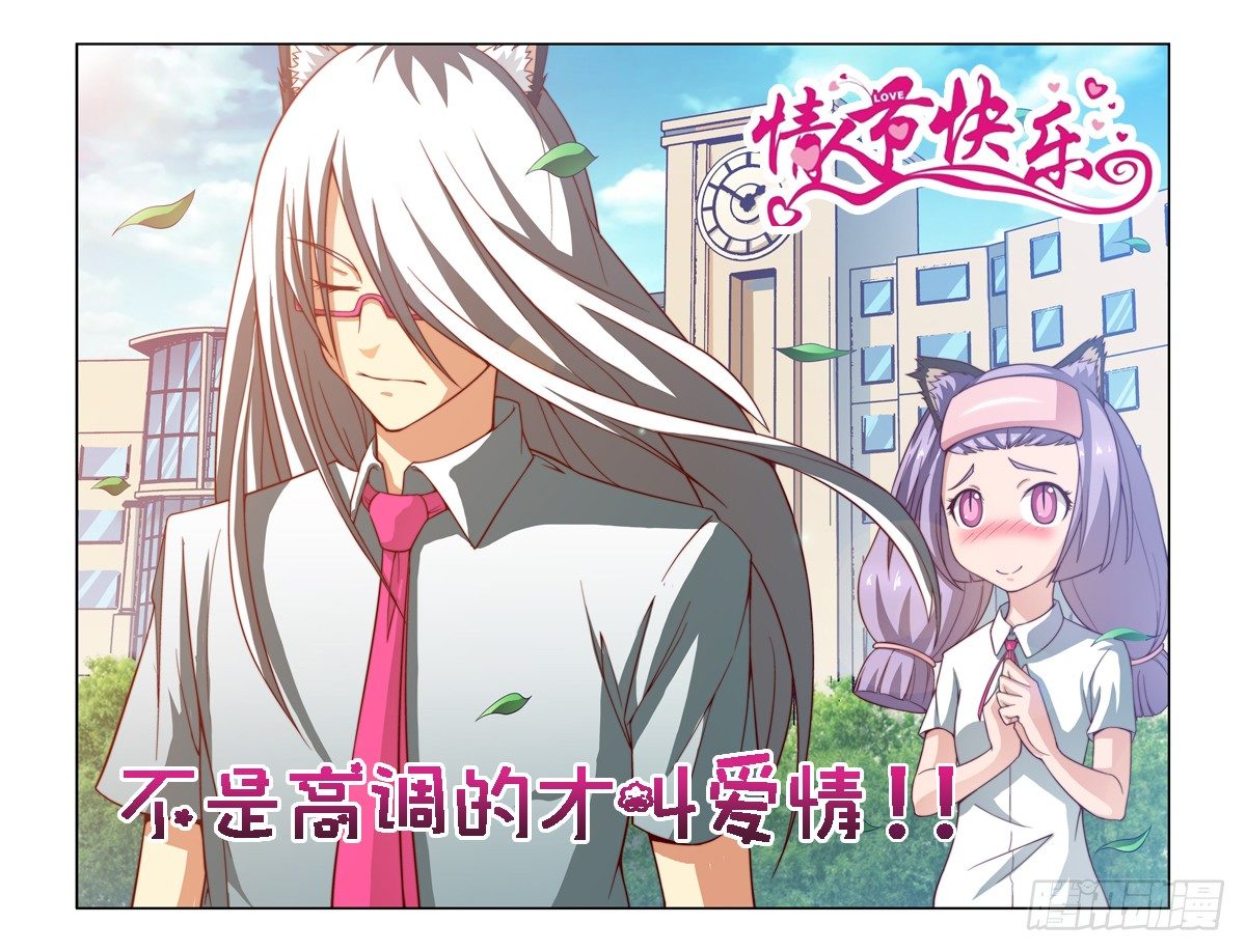 第十九喵-第19话