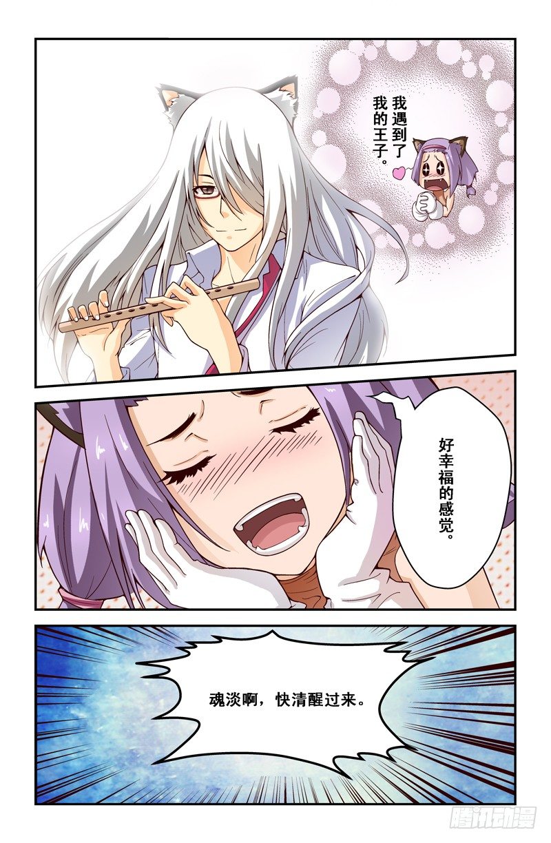 第十九喵-第19话