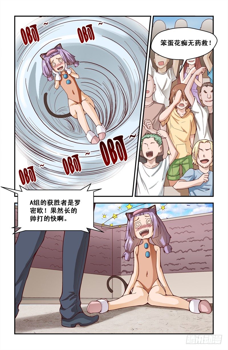 第十九喵-第19话