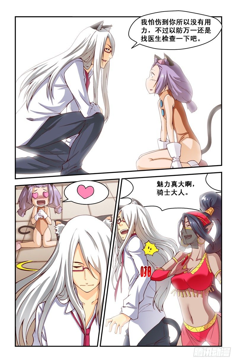 第十九喵-第19话