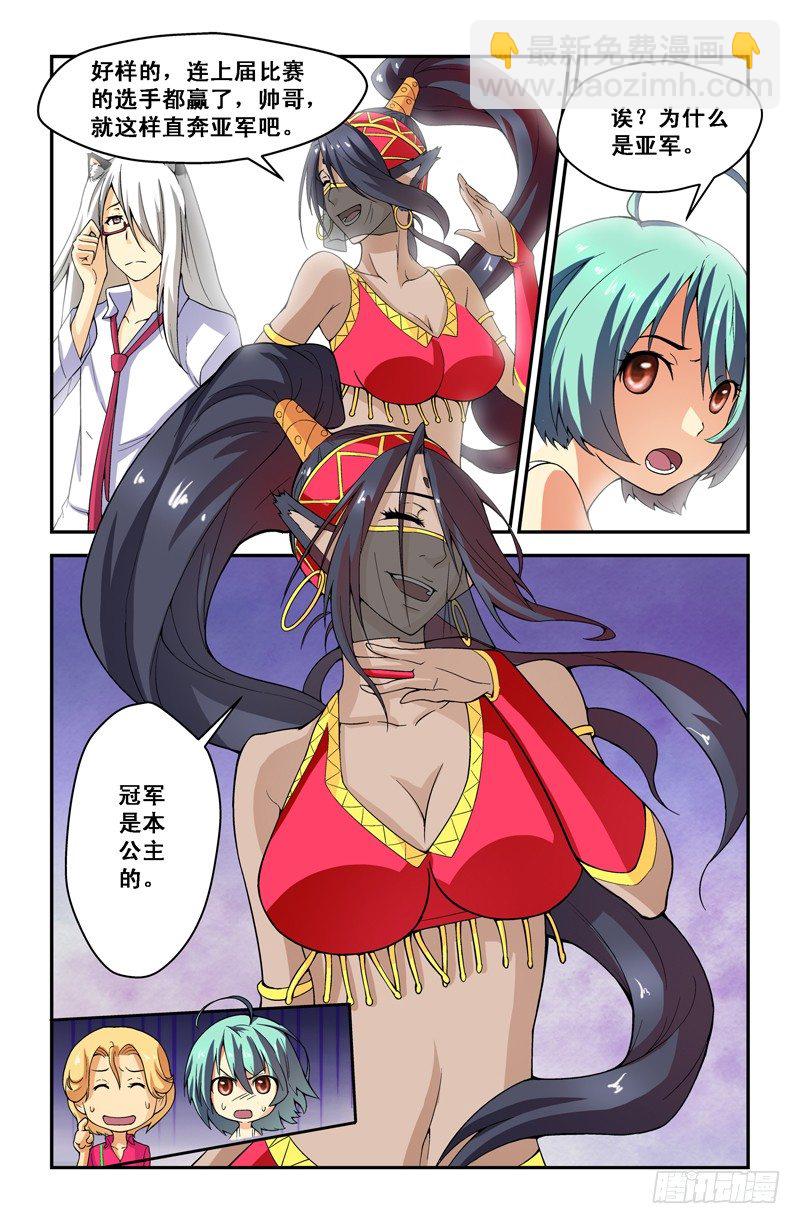 第十九喵-第19话