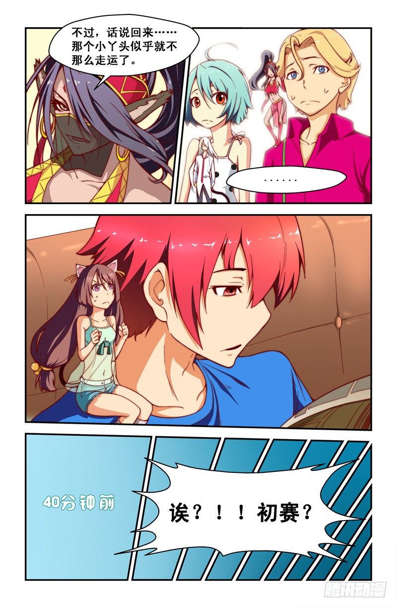 第十九喵-第19话