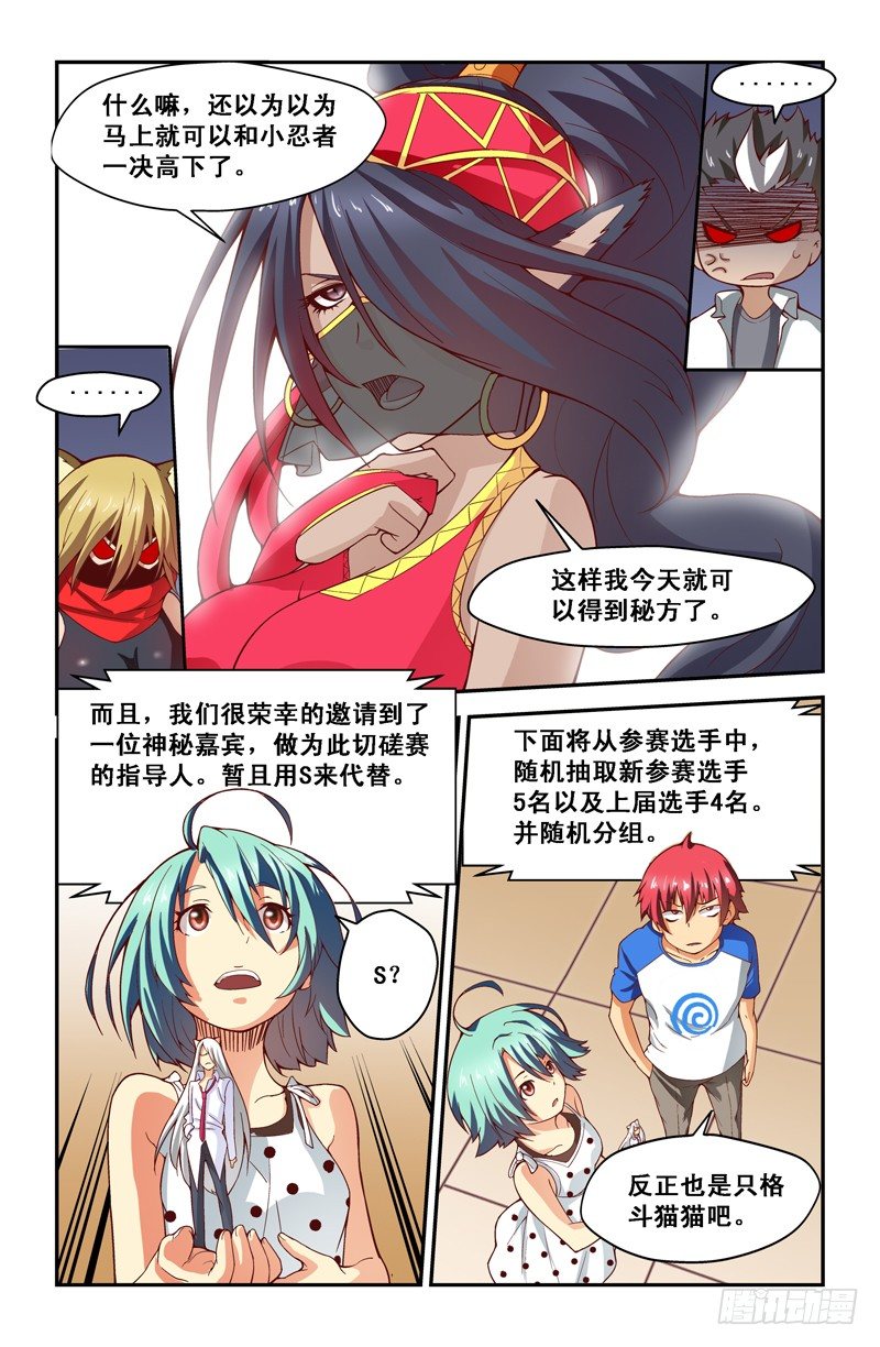 第十九喵-第19话