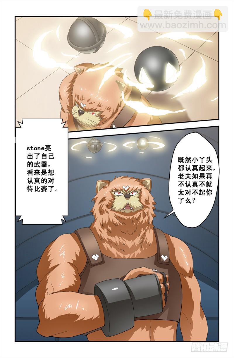 第二十七喵-第27话