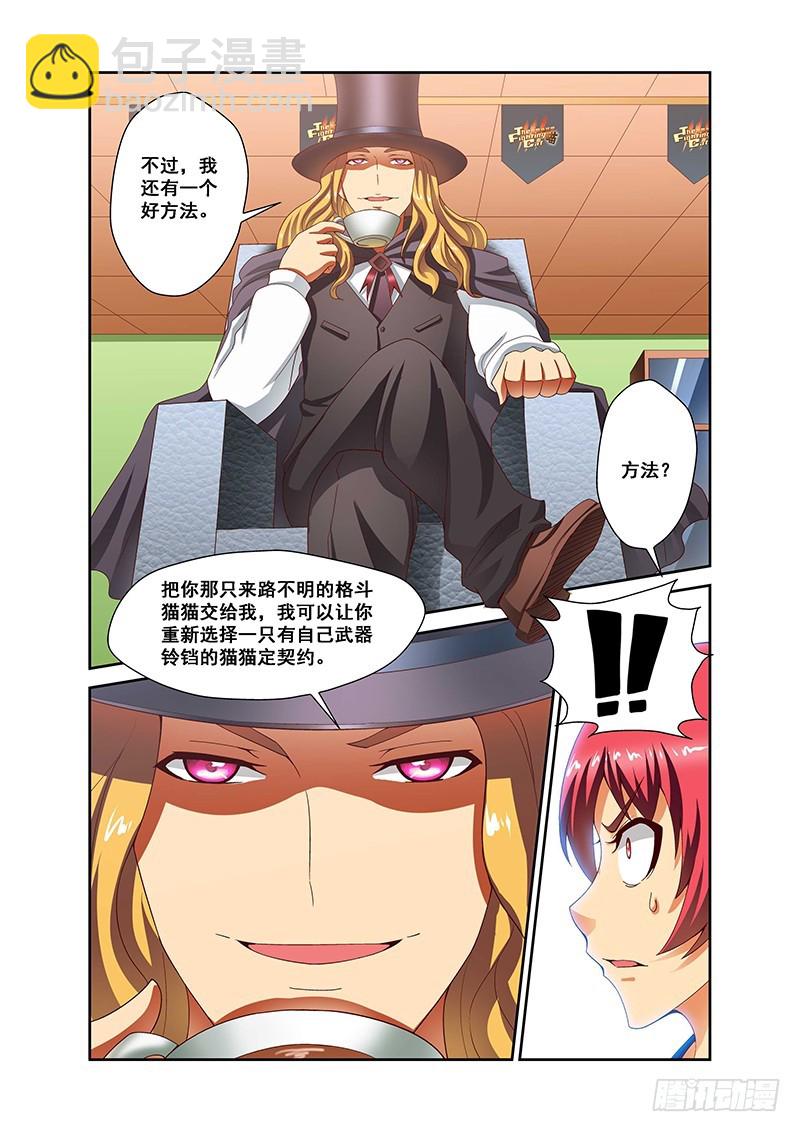 第三十三喵-第33话
