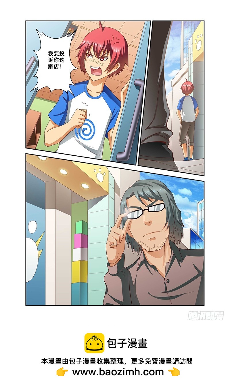 第三十三喵-第33话