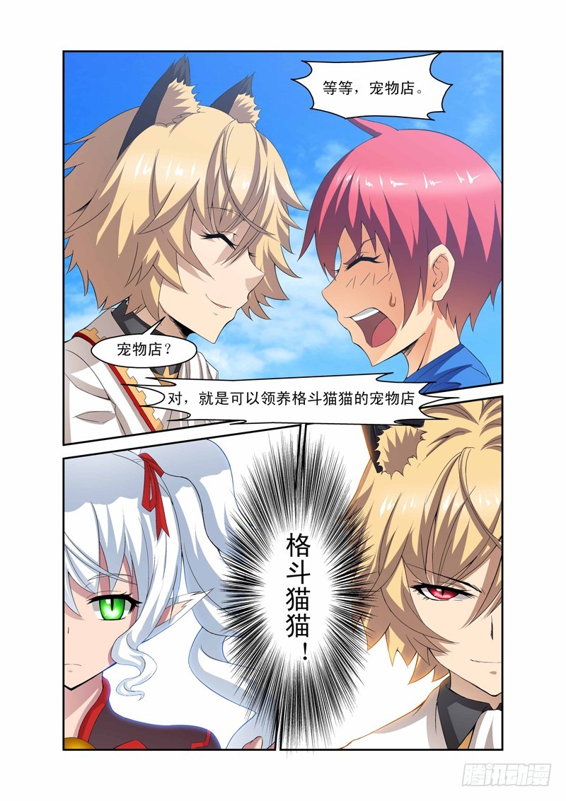 第三十六喵-第37话