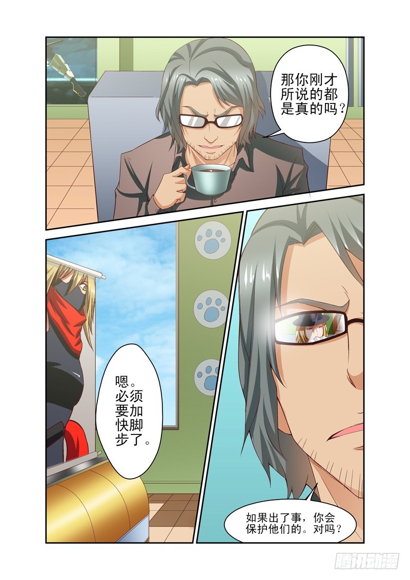 第三十六喵-第37话