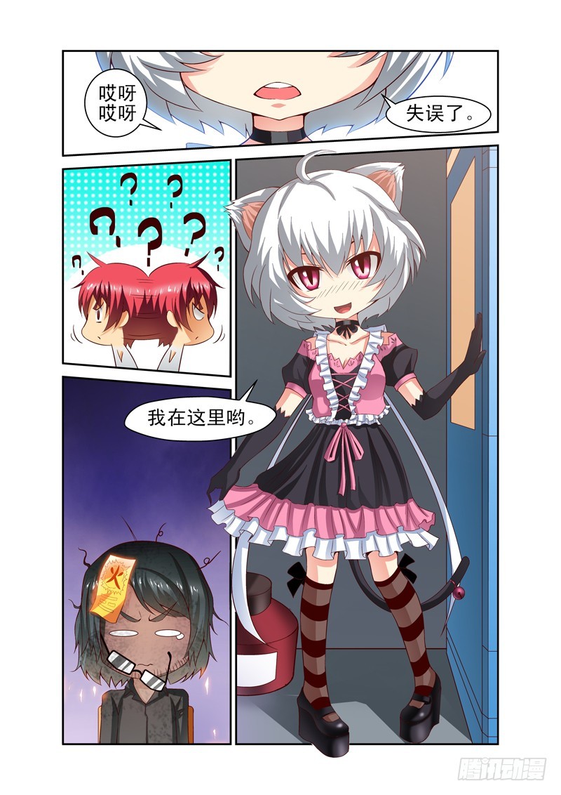 第三十八喵-第39话