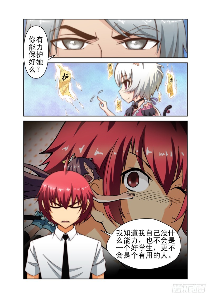 第三十八喵-第39话