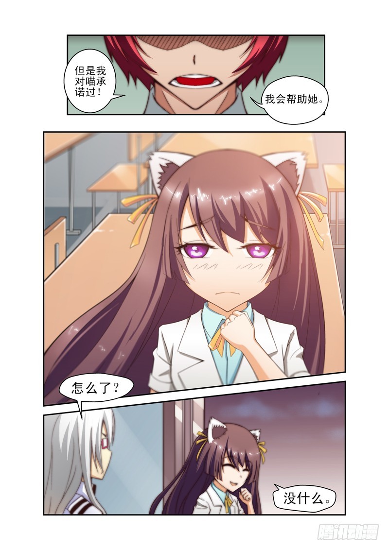 第三十八喵-第39话