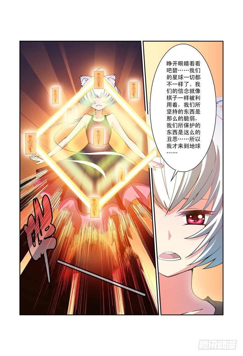 第四十六喵-第47话