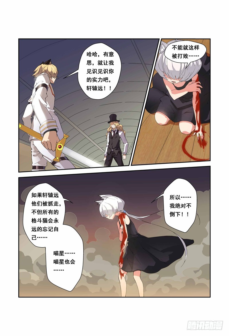 第五十喵-第51话