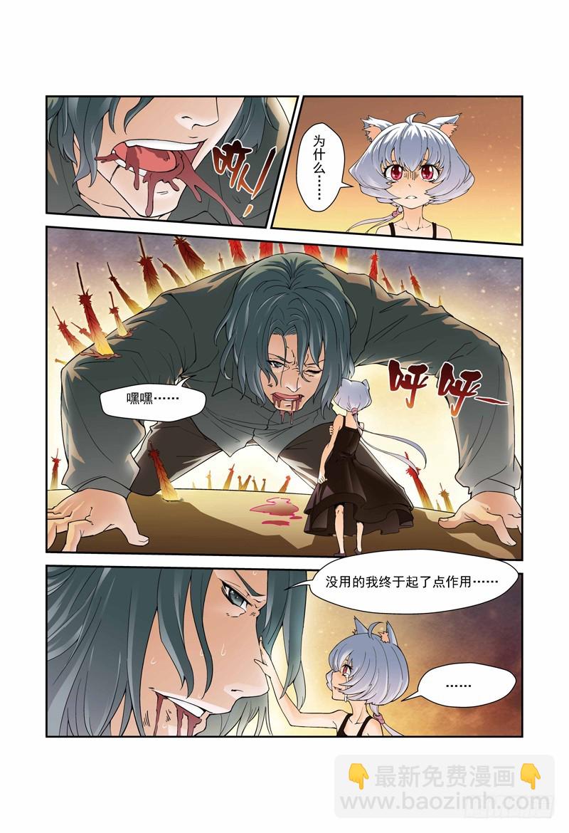 第五十喵-第51话