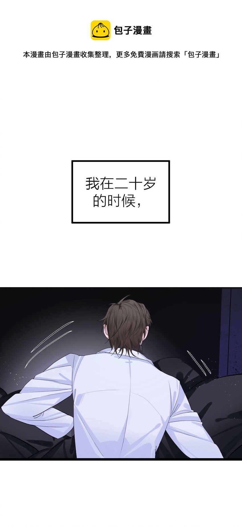 序章 我的爱人-第1话