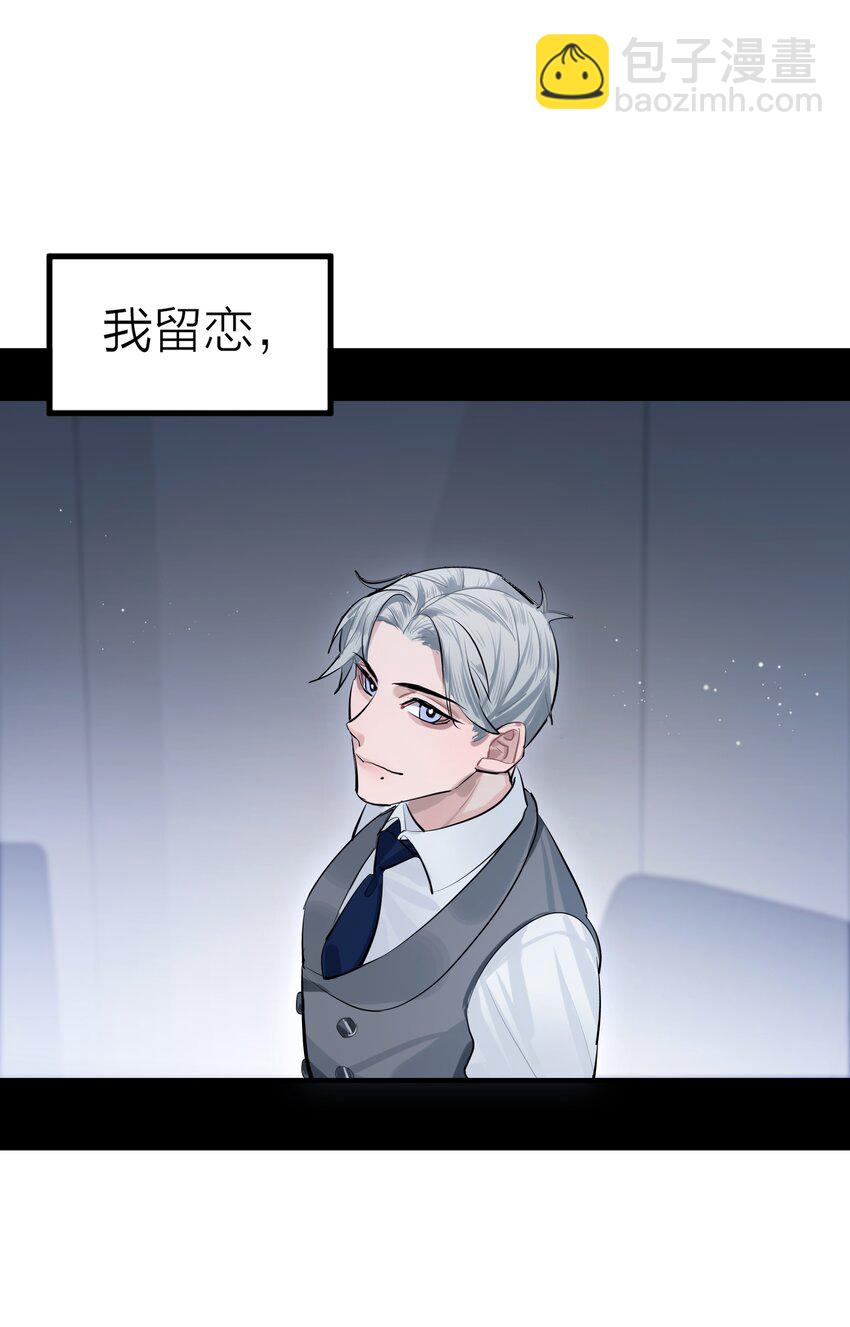 序章 我的爱人-第1话