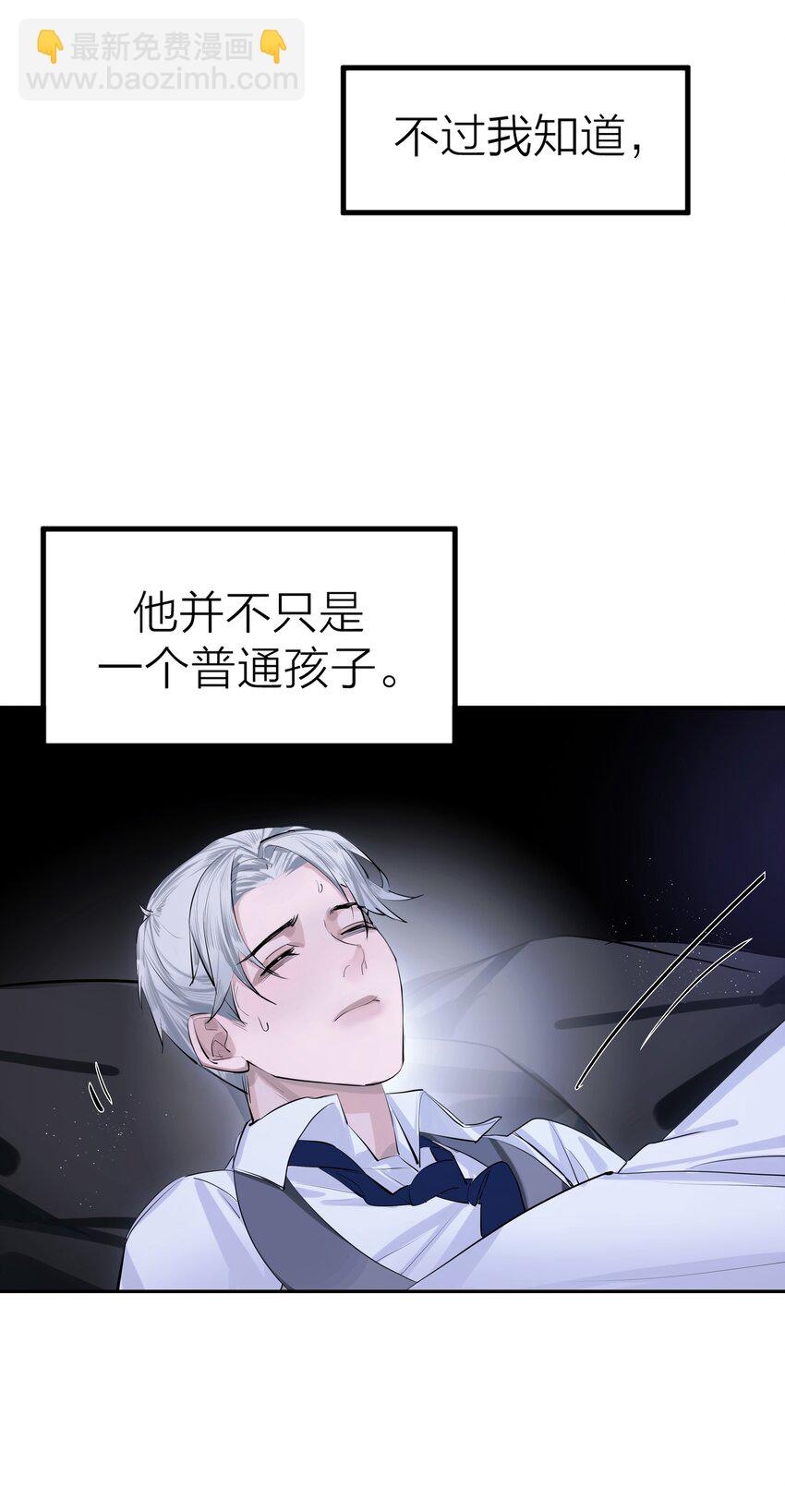 序章 我的爱人-第1话