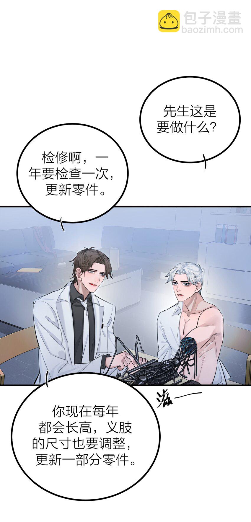 009 先生和我-第11话