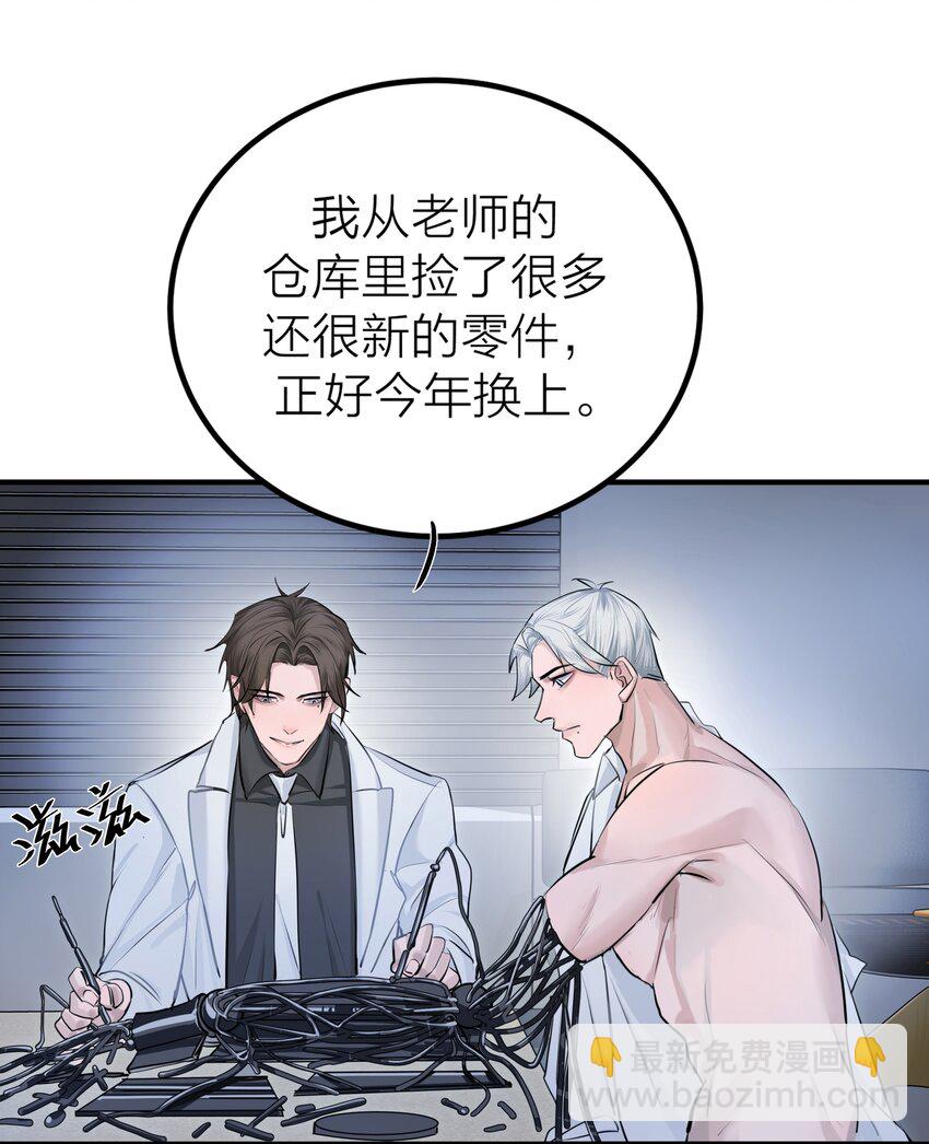 009 先生和我-第11话